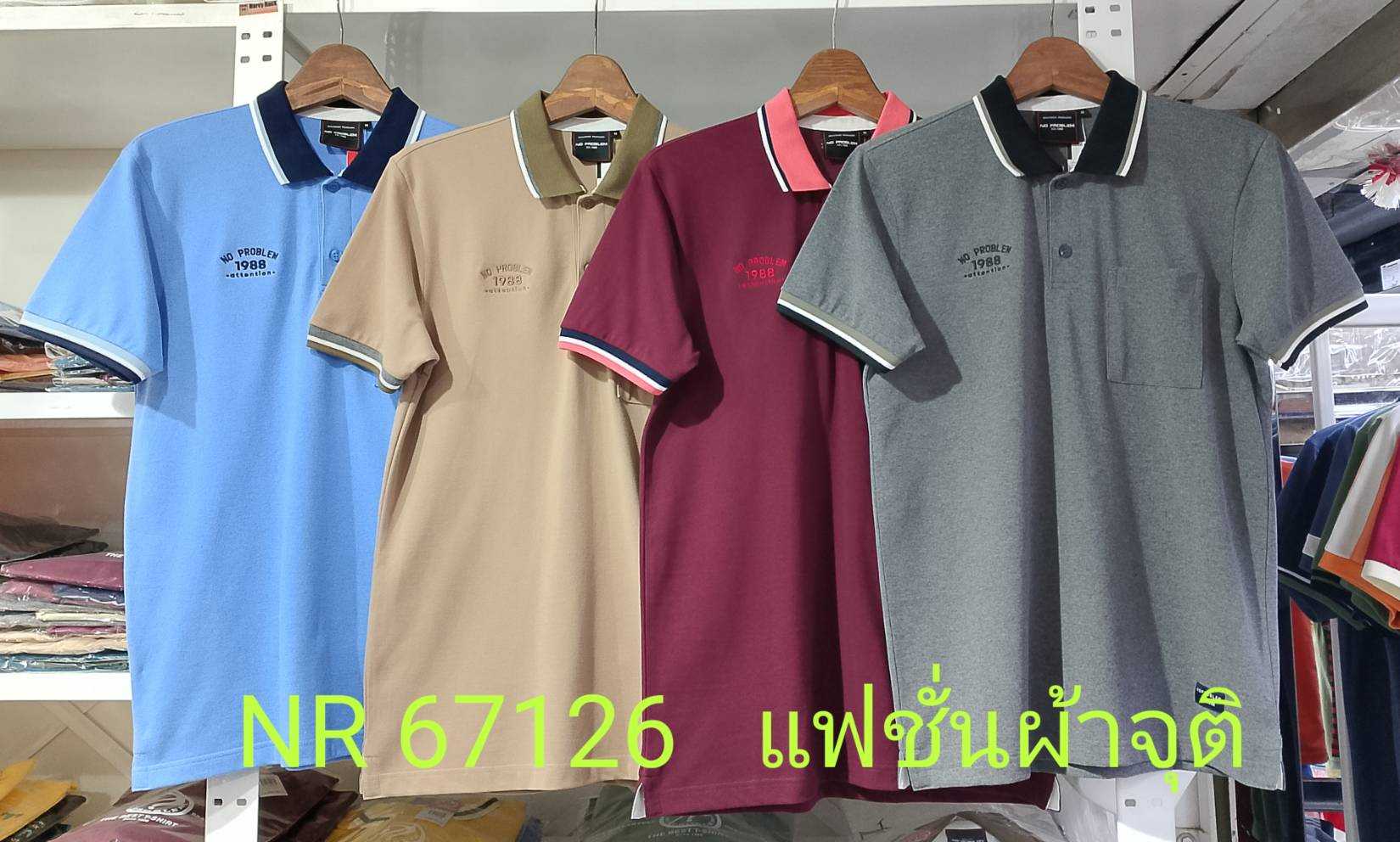 เสื้อโปโลไซส์ใหญ่ Polo เสื้อผู้ชายอ้วน แฟชั่น #NR67126 ไซส์ใหญ่ 2XL , 3XL , 4XL