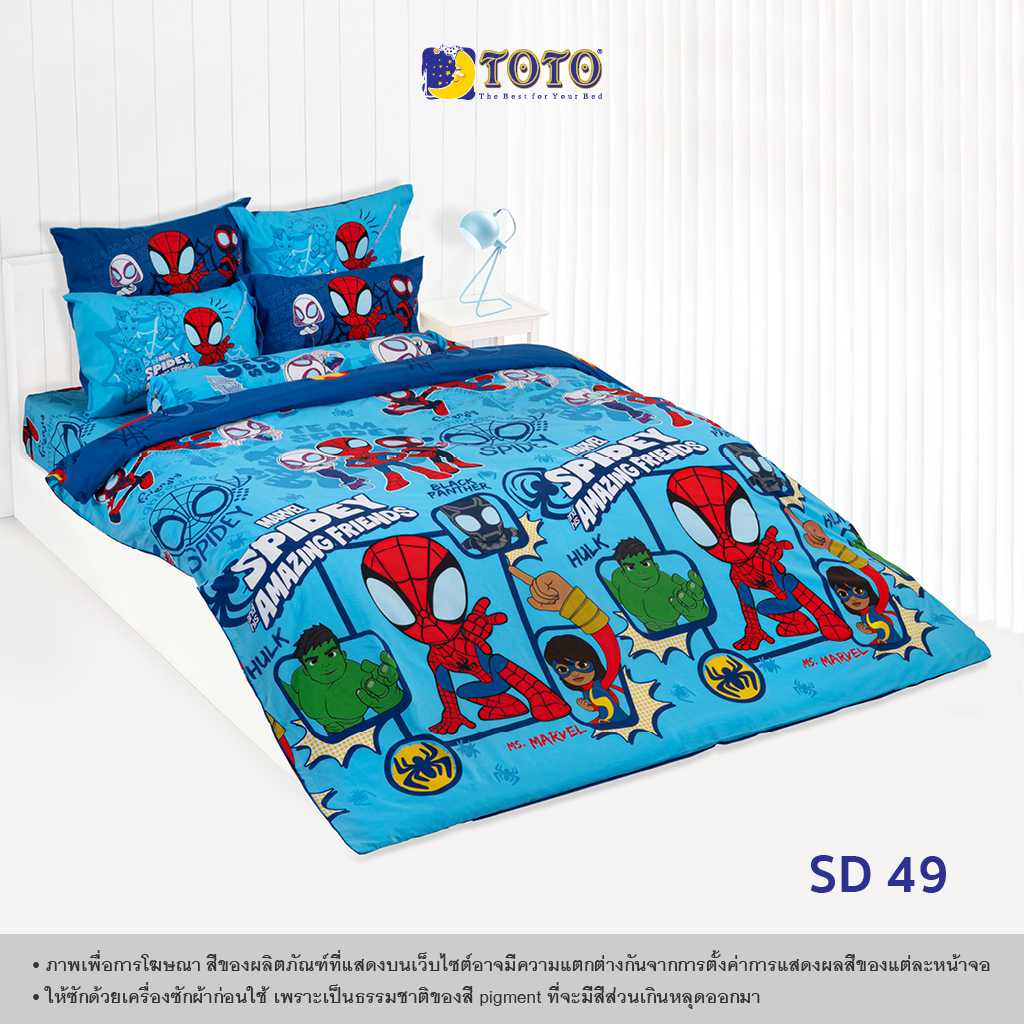 TOTO ชุดเครื่องนอน ลาย SD49 สไปเดอร์แมน (Spiderman) (Campaign8) 68#9