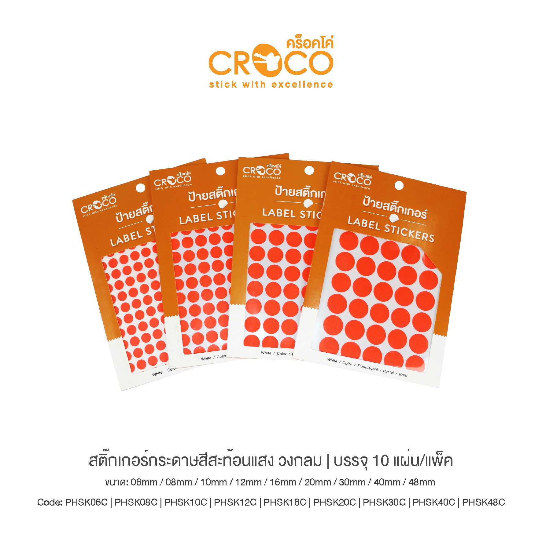 สติ๊กเกอร์สีสะท้อนแสง วงกลม สีแสดสะท้อนแสง