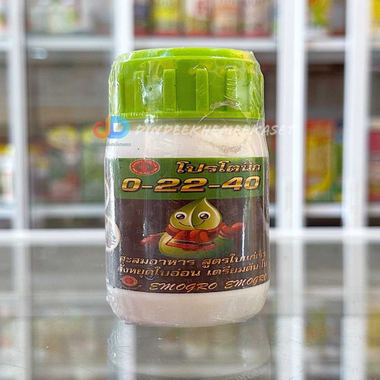 ปุ๋ยน้ำ 0-22-40 ขนาด 100 ซีซี สะสมอาหาร สูตรใบแก่เร็ว