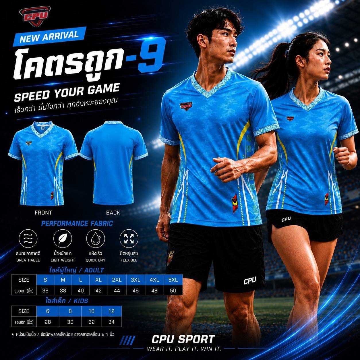เสื้อกีฬา พิมพ์ลาย โครตถูก9