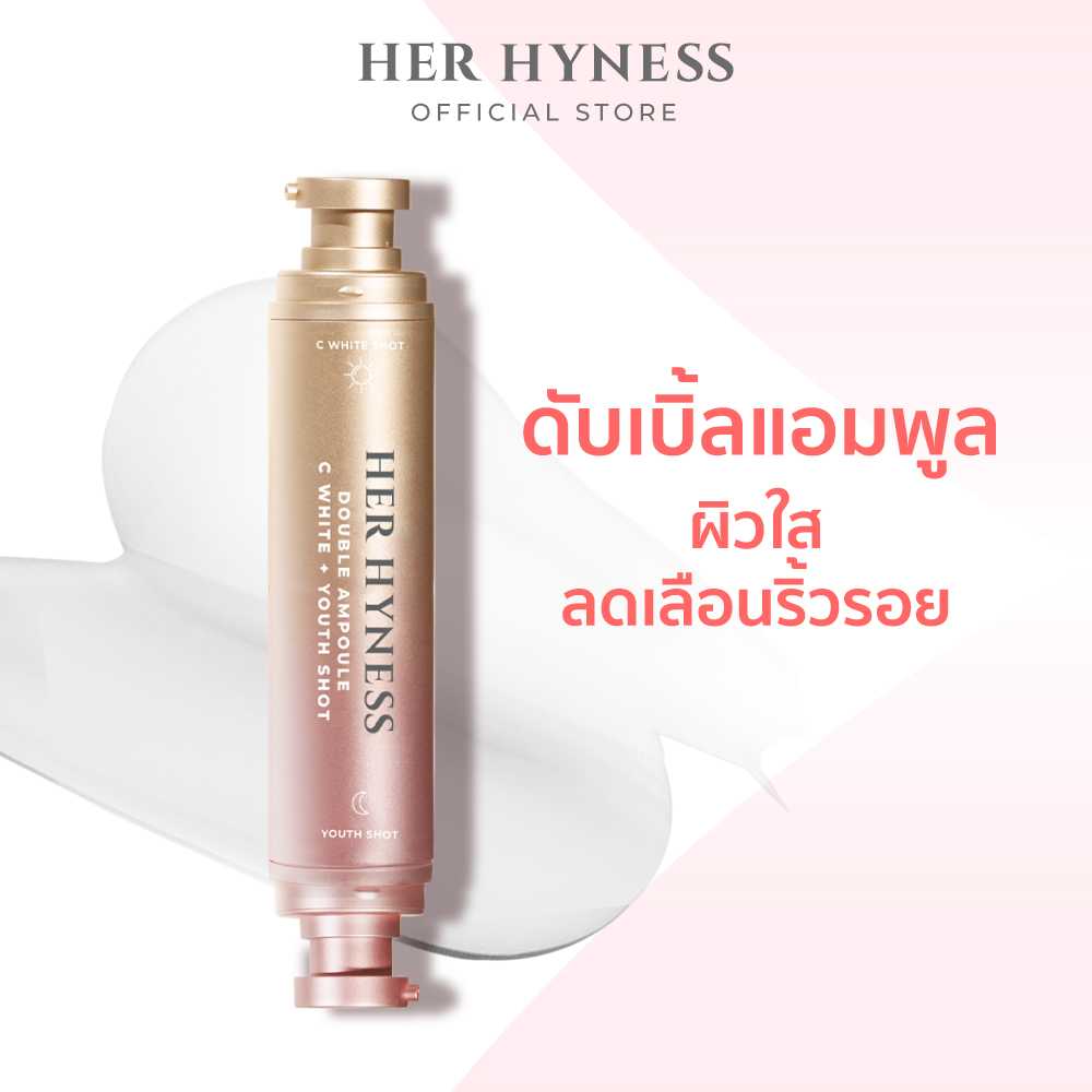HER HYNESS DOUBLE AMPOULE C WHITE + YOUTH SHOT 30 ML เฮอ ไฮเนส ดับเบิ้ลแอมพูล 30 มล.
