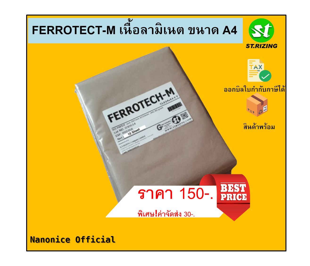 กระดาษกันสนิมสำหรับโลหะเหล็ก FERROTECT-M เนื้อลามิเนต ขนาด A4