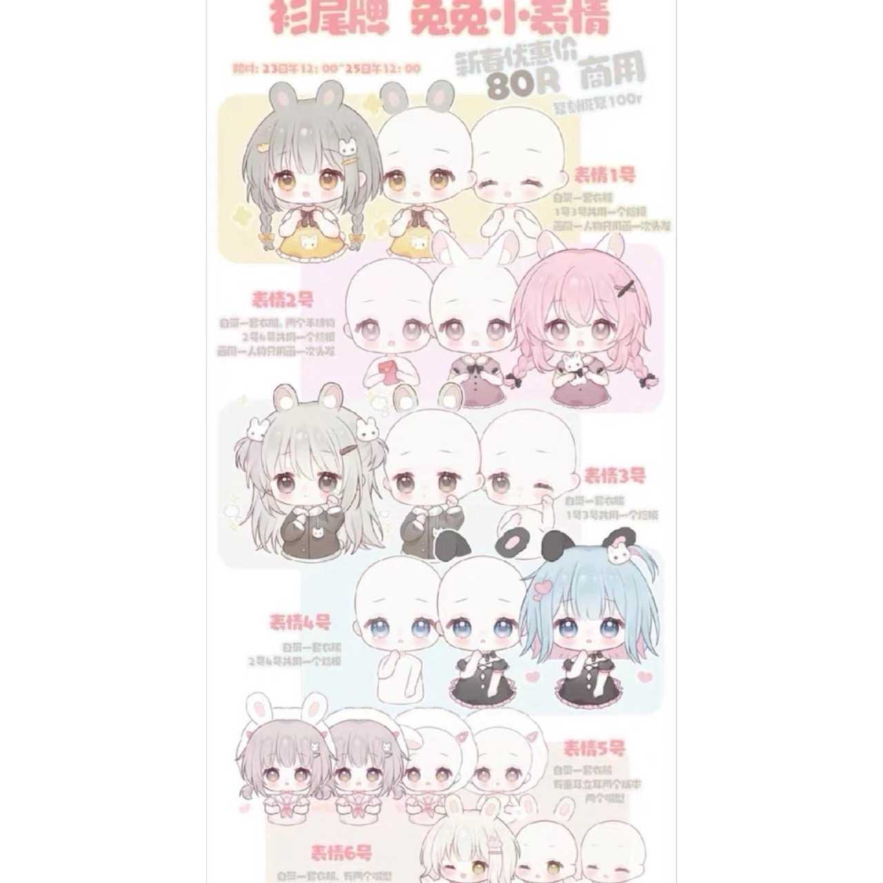 TEM003  Template เทมเพลตตัวการ์ตูน 6 ไฟล์
