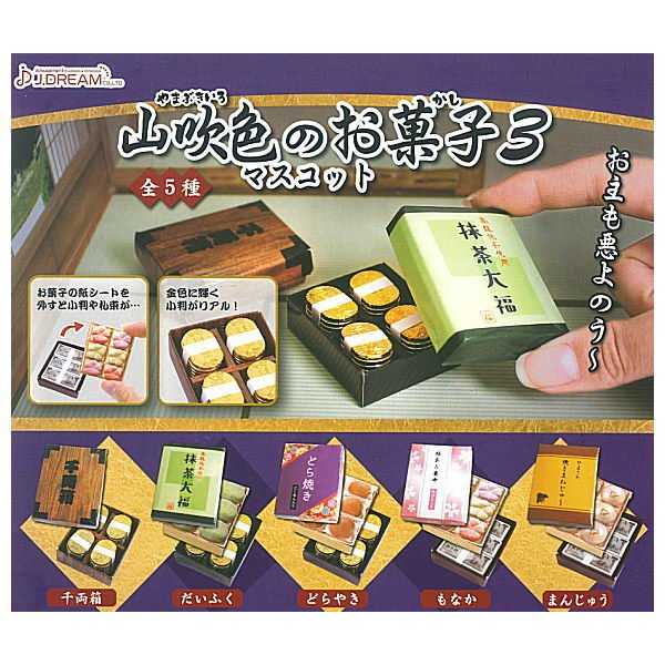 Capsule Toy J.DREAM - Yamabuki sweet mascot Part.3 / กาชาปอง ของจิ๋ว (5 asst.)