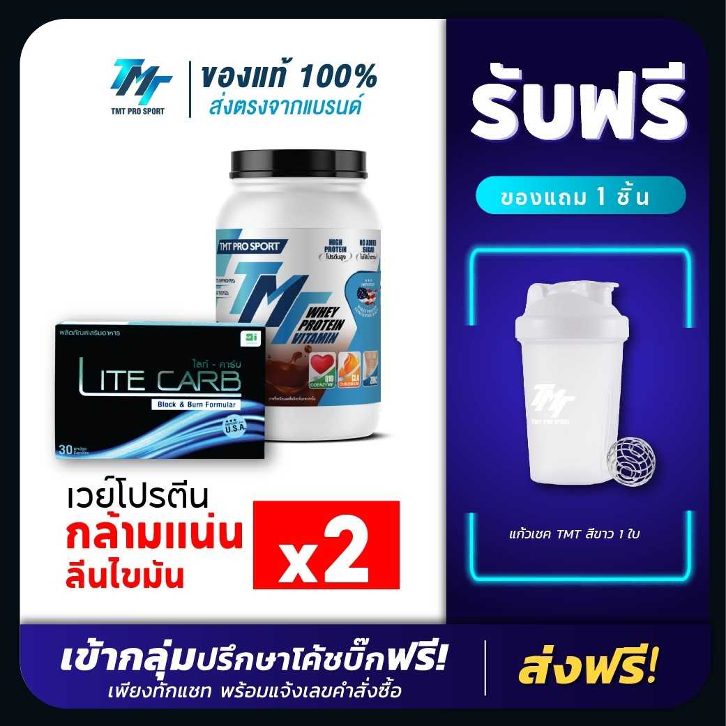 Set กล้ามแน่น X2