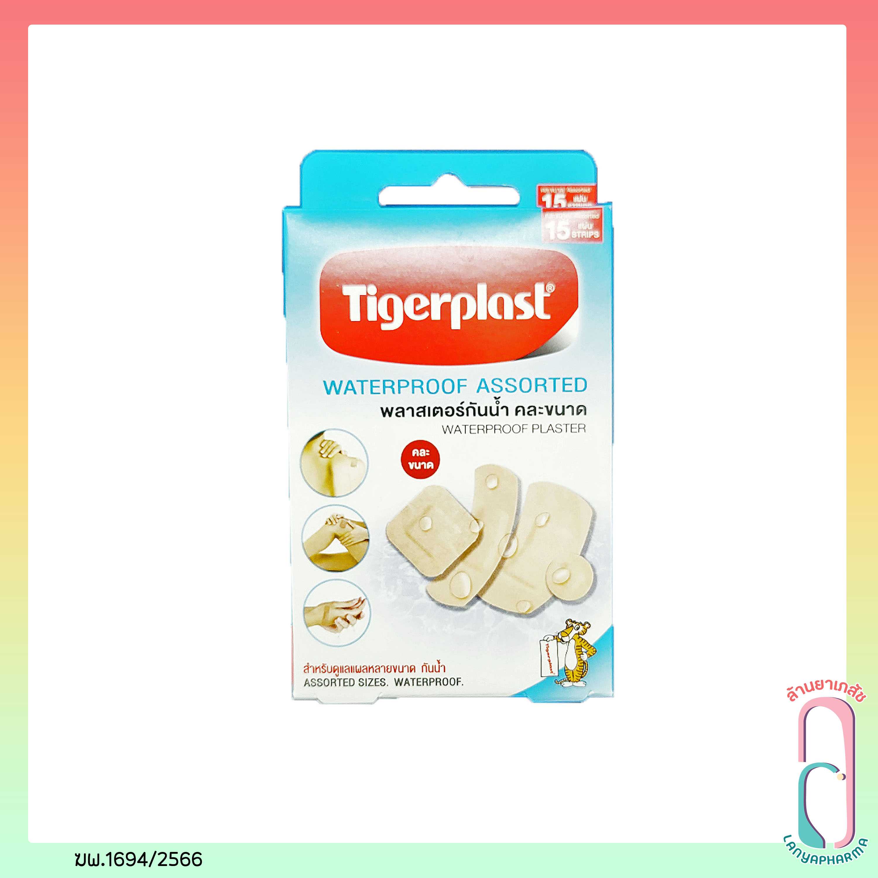 พลาสเตอร์กันน้ำ คละขนาด 15 ชิ้น