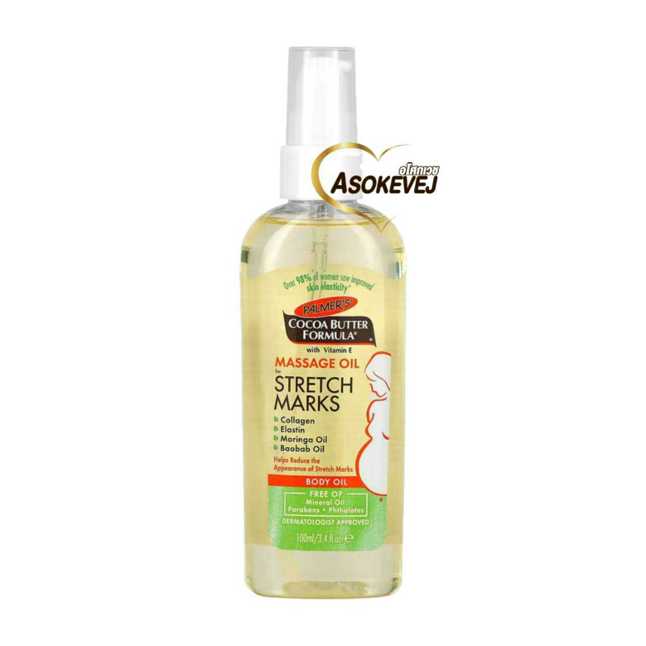 Palmer's massage oil for stretch marks 100 มล ปาล์มเมอร์ สูตรโกโก้บัตเตอร์ ออยล์
