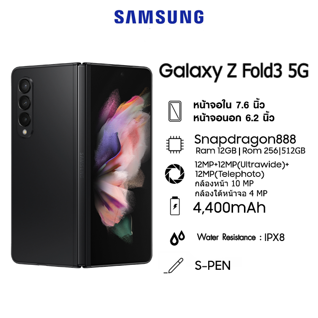 [Pro Order ] Galaxy Z Fold3 5G 256GB