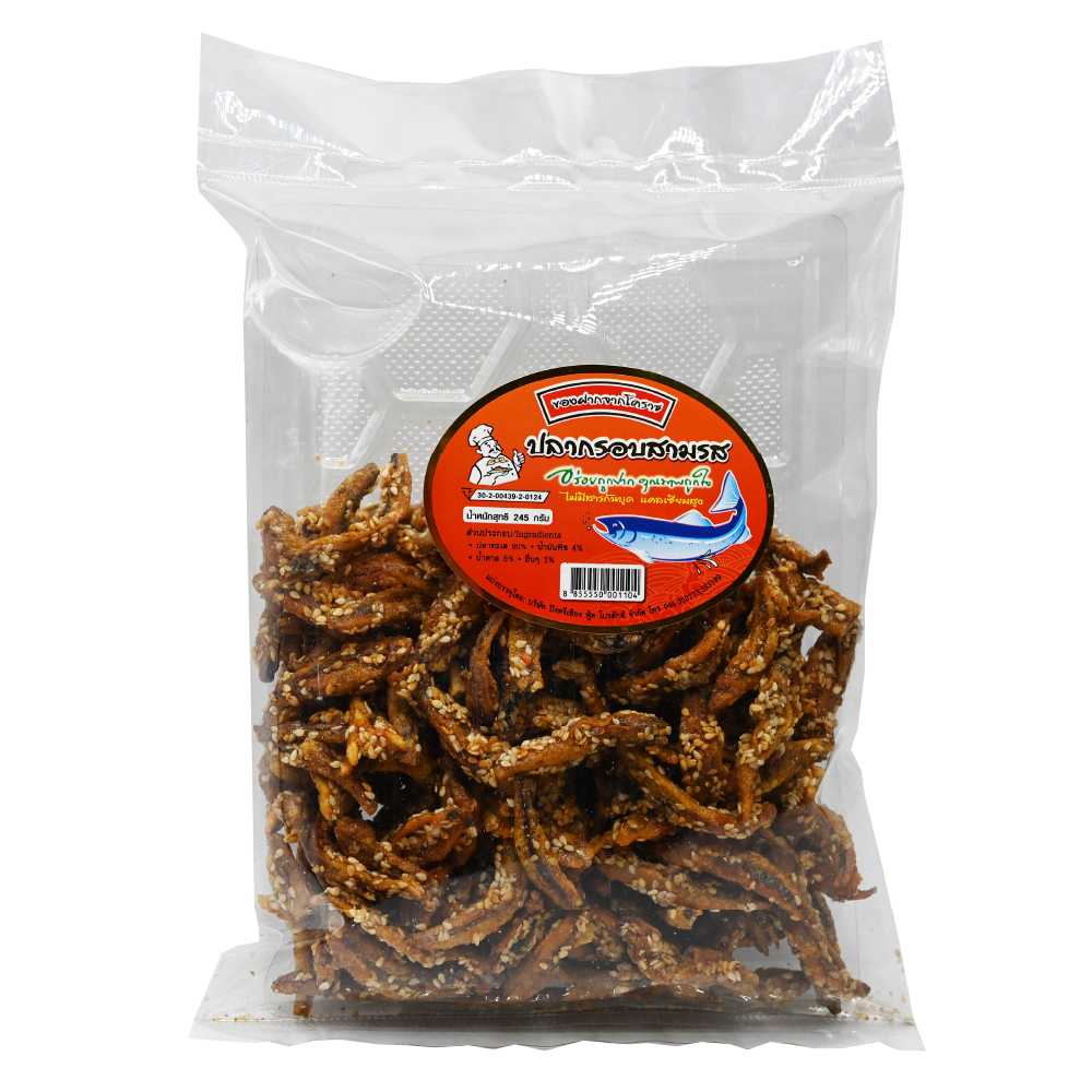 ปลากรอบสามรสมีงา (ถุงกลาง) 240g