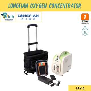 Longfian Oxygen Concentrator เครื่องผลิตออกซิเจนรุ่น JAY-1[1 Litre] [รับประกันคุณภาพตัวเครื่อง 1 ปี]
