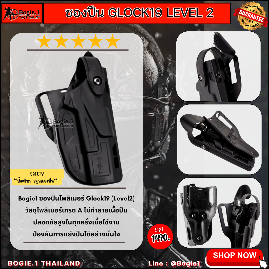 ซองปืน Polymer GLOCK 19 - LV2