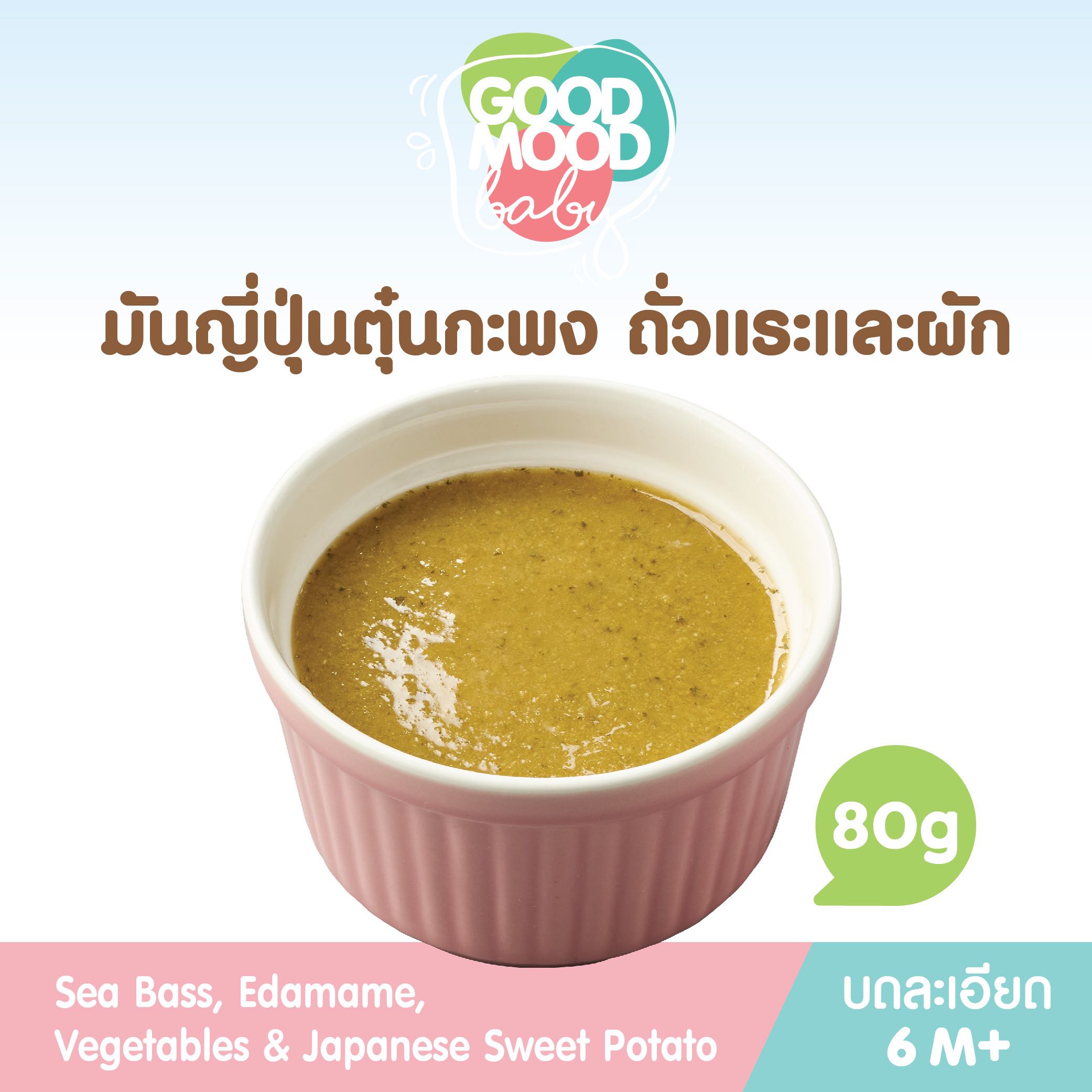 มันญี่ปุ่นปลากะพง (อาหารบดละเอียด 6+)