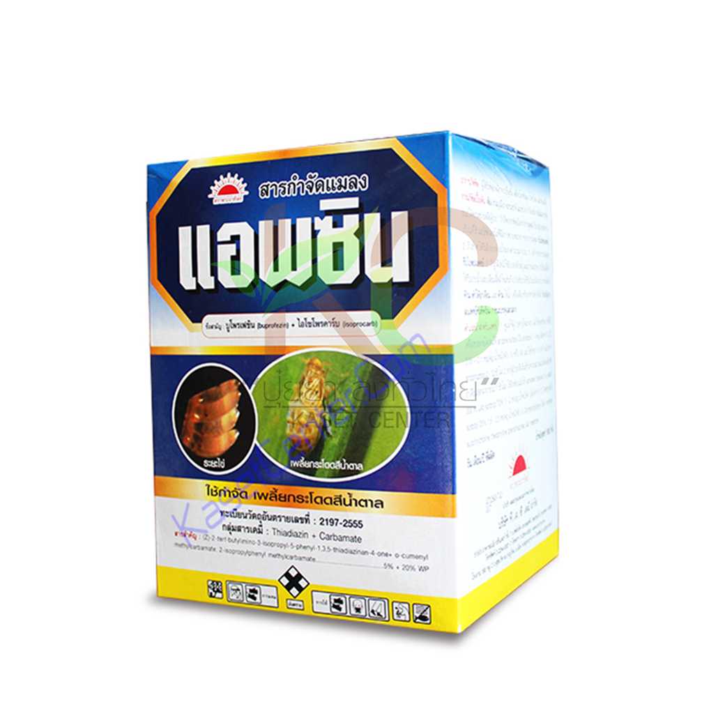 แอพซินTJC บูโพรเฟซิน + ไอโซโพรคาร์บ (buprofezin + isoprocarb = 5 + 20% WP)  1กก