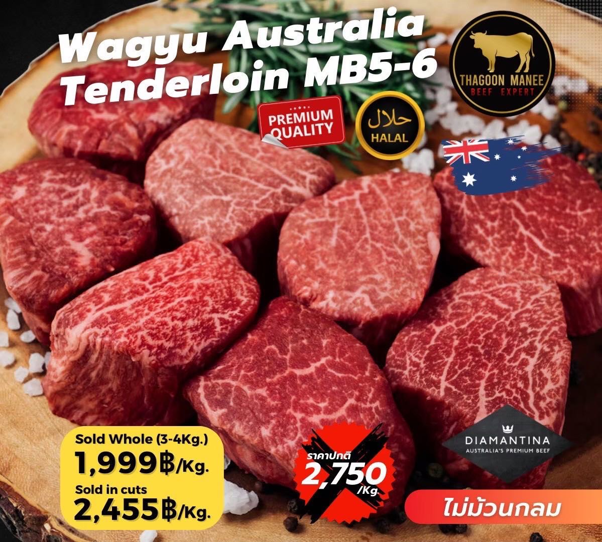 Wagyu Australia Mb5-6 Tenderloin