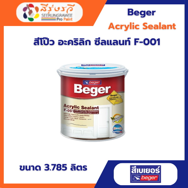 สีโป๊ว อะคริลิก ซีลแลนท์ F-001