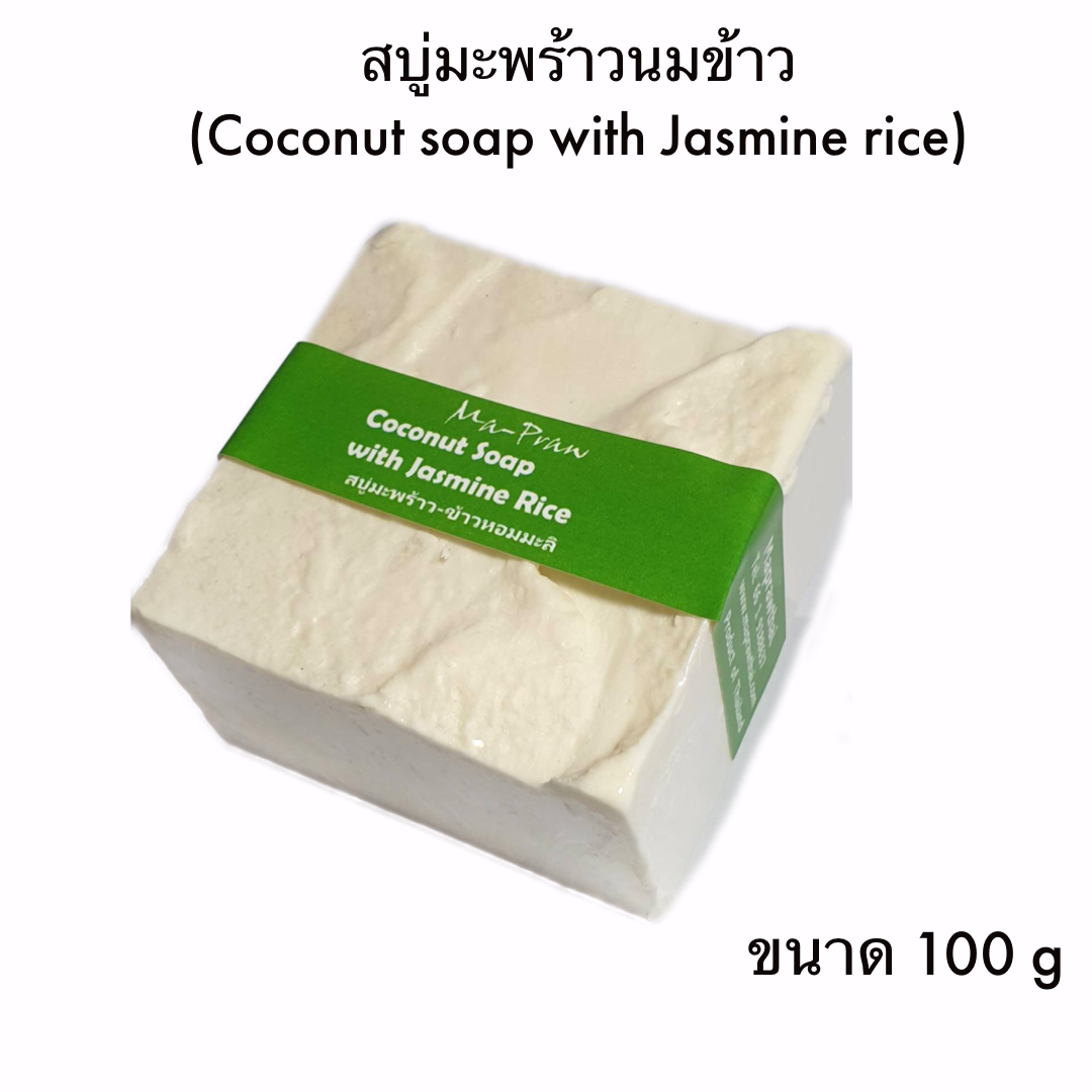 สบู่มะพร้าวนมข้าว (Coconut soap with Jasmine rice)