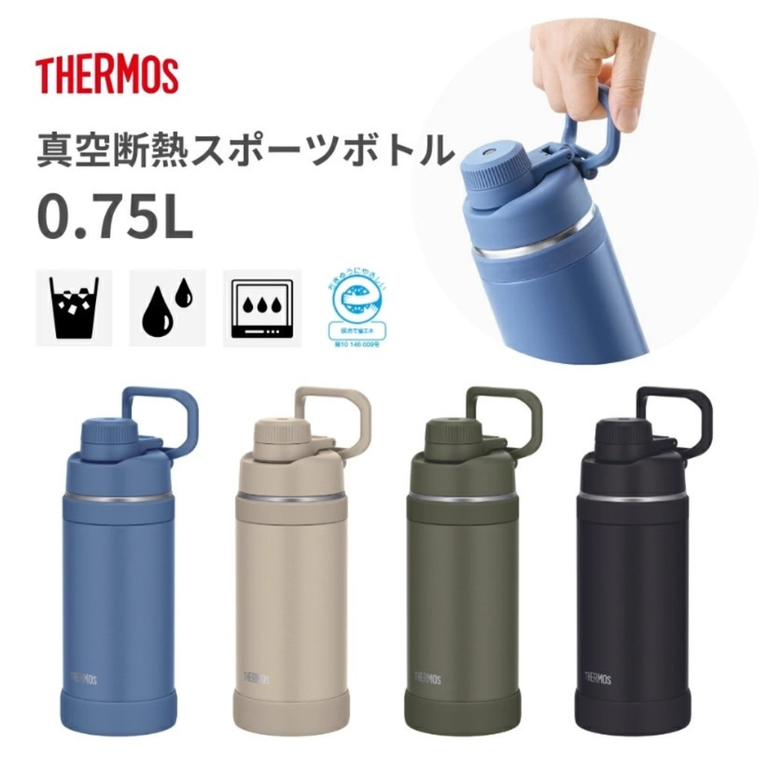 กระติก Thermos Light Weight Insulated Bottle ขนาด 750Ml จากญี่ปุ่น พร้อมส่ง