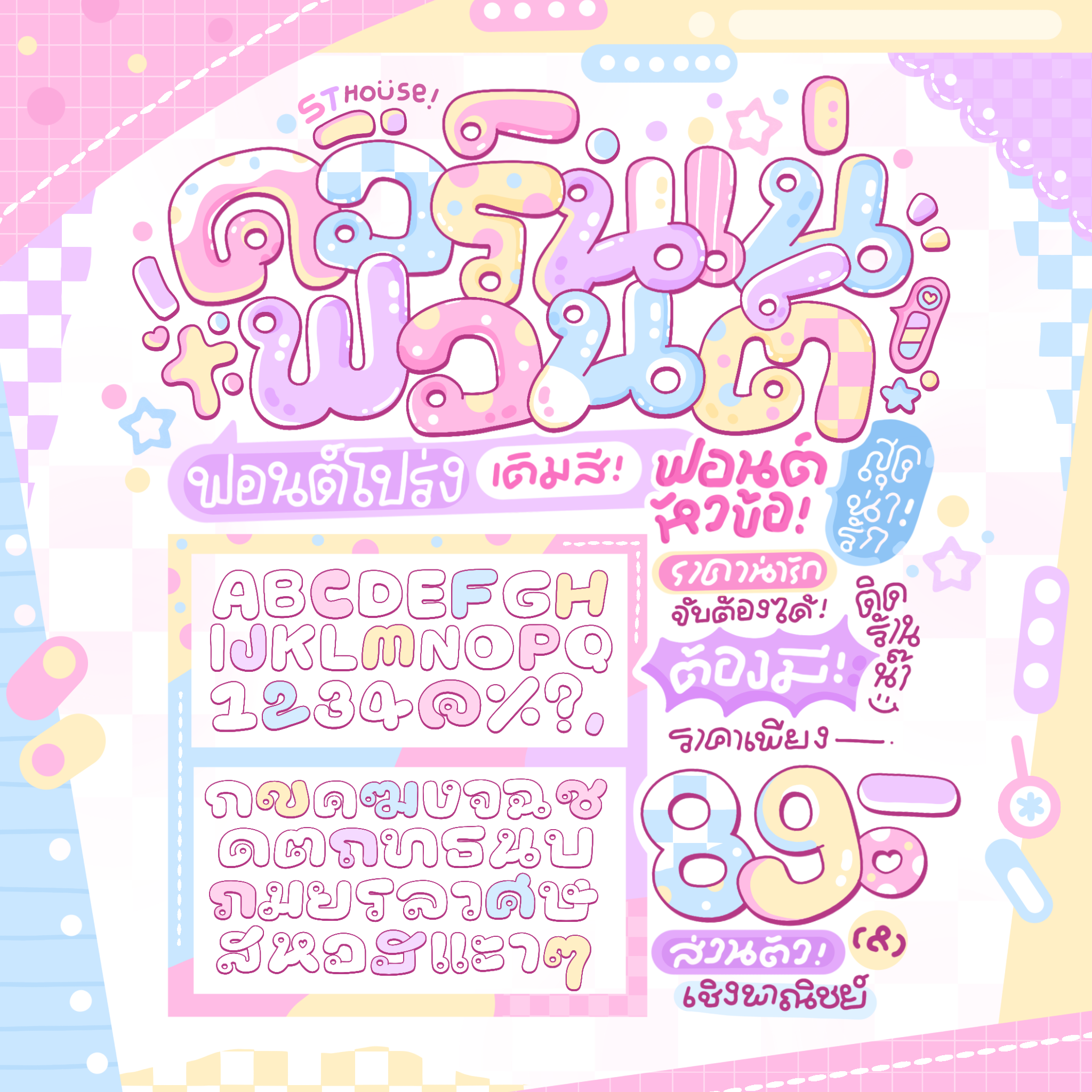ฟอนต์ คอร์นเน่