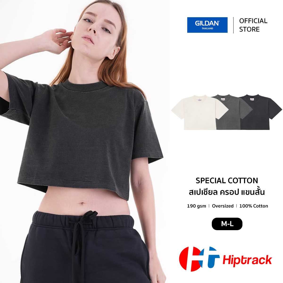 Hiptrack™ สเปเชียล คอตตอน ครอป แขนสั้น