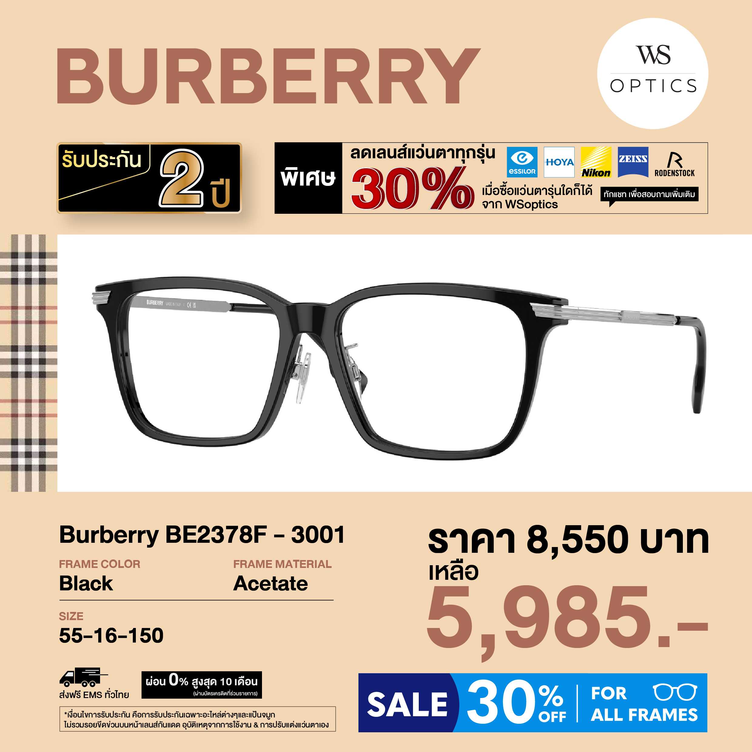 กรอบแว่นสายตา Burberry รุ่น BE2378F