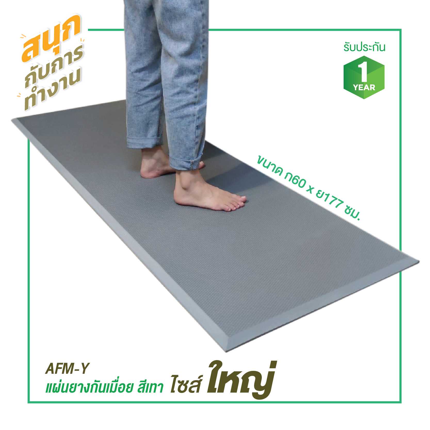 AFM-Y แผ่นยางเจลโฟม สีเทา ไซส์ใหญ่