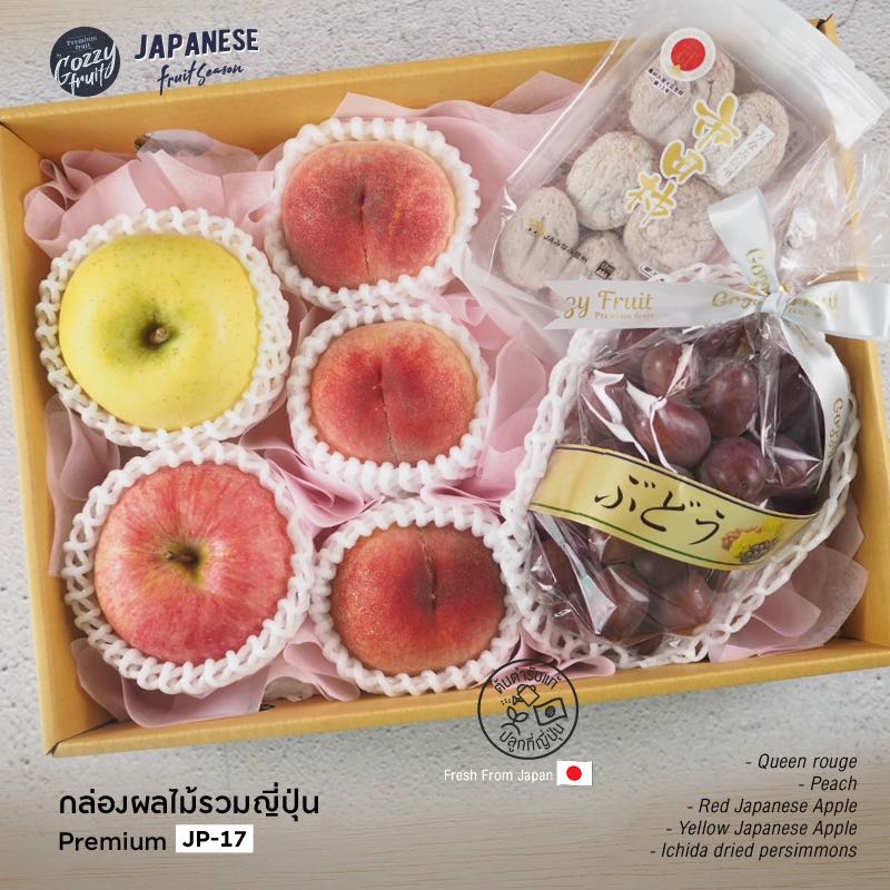 กล่องผลไม้รวมญี่ปุ่น Japanese Premium JP-17