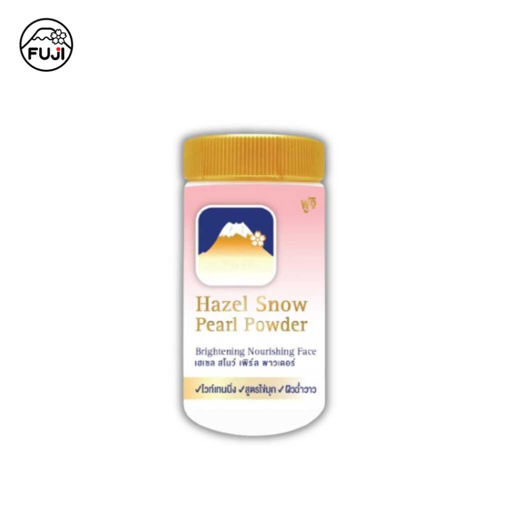 FUJI HAZEL SNOW PEARL POWDER (แป้งสูตรไข่มุก สีชมพู)