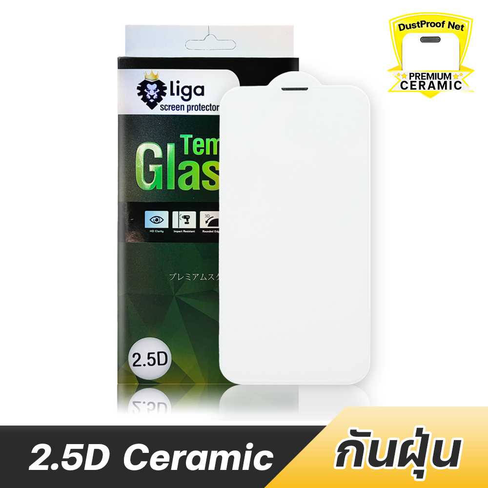 2.5D Ceramic Glass For iPhone 13 Series