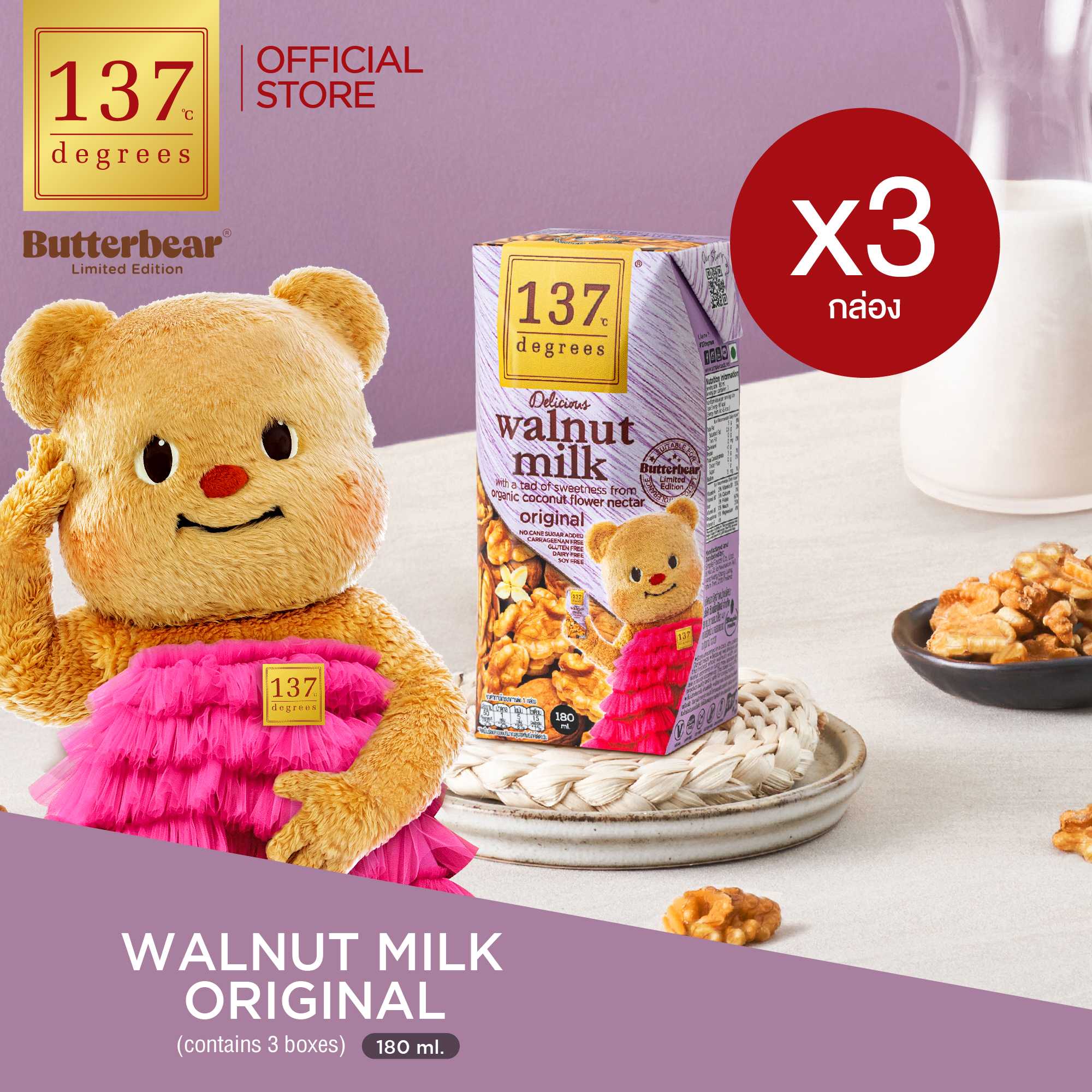 (ยกลัง)(BUTTERBEAR)137 ดีกรี นมวอลนัทสูตรดั้งเดิมขนาด180mlx pack of 3x12