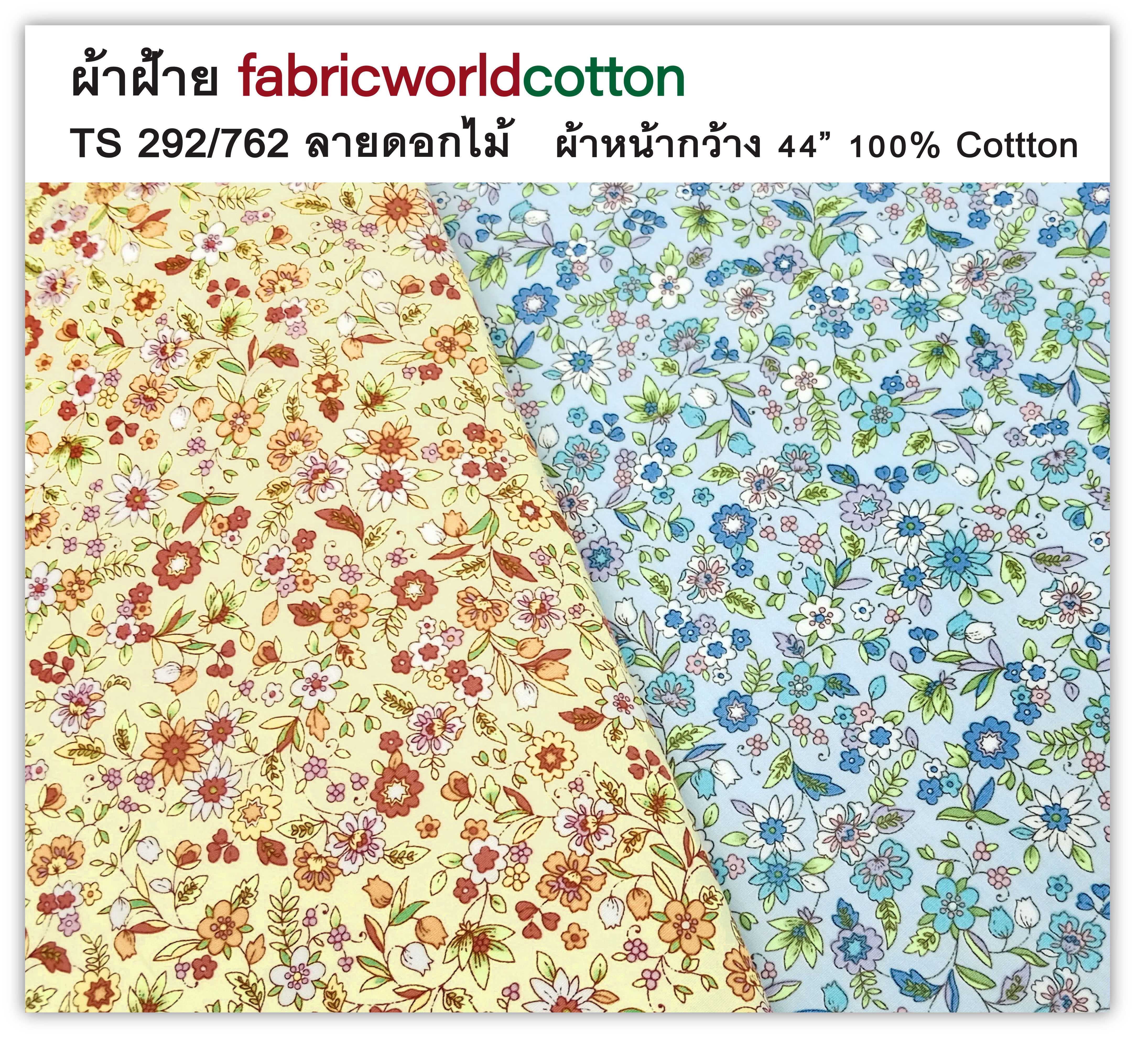 ผ้าคอตตอนพิมพ์ลาย fabricworldcoton TS 292/762