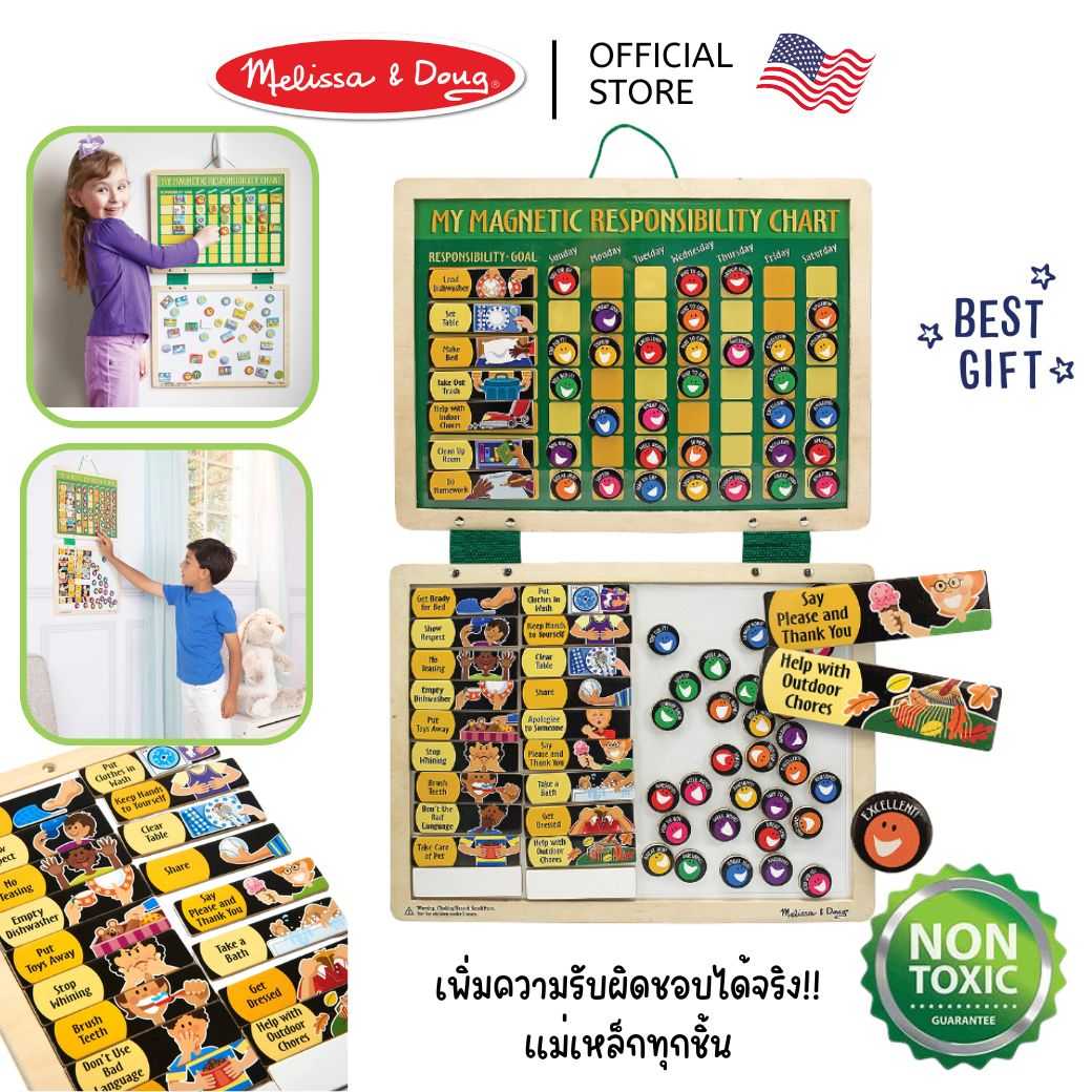 (ของแท้ USA) กระดานเด็กดี สะสมดาว ความรับผิดชอบ My Magnetic Responsibility Chart Melissa Doug 3789