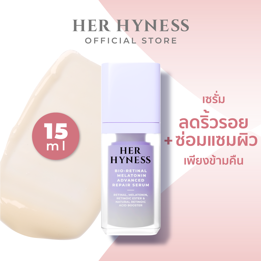 HER HYNESS BIO-RETINAL ADVANCED REPAIR SERUM 15 ML เฮอ ไฮเนส ไบโอเรติแนล แอดวานซ์ รีแพร์ เซรั่ม