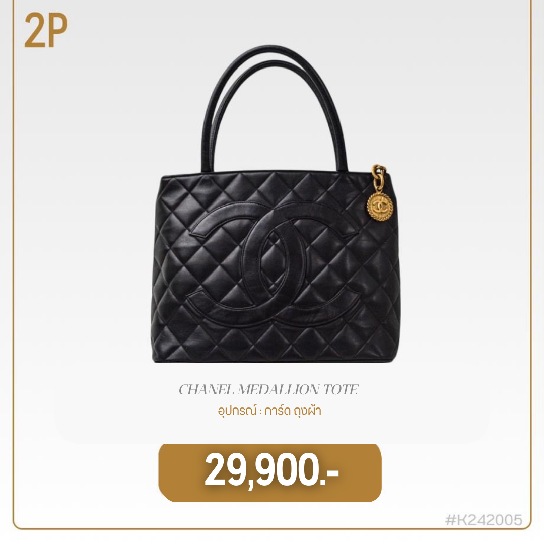 CHANEL MEDALLION TOTE (K242005)