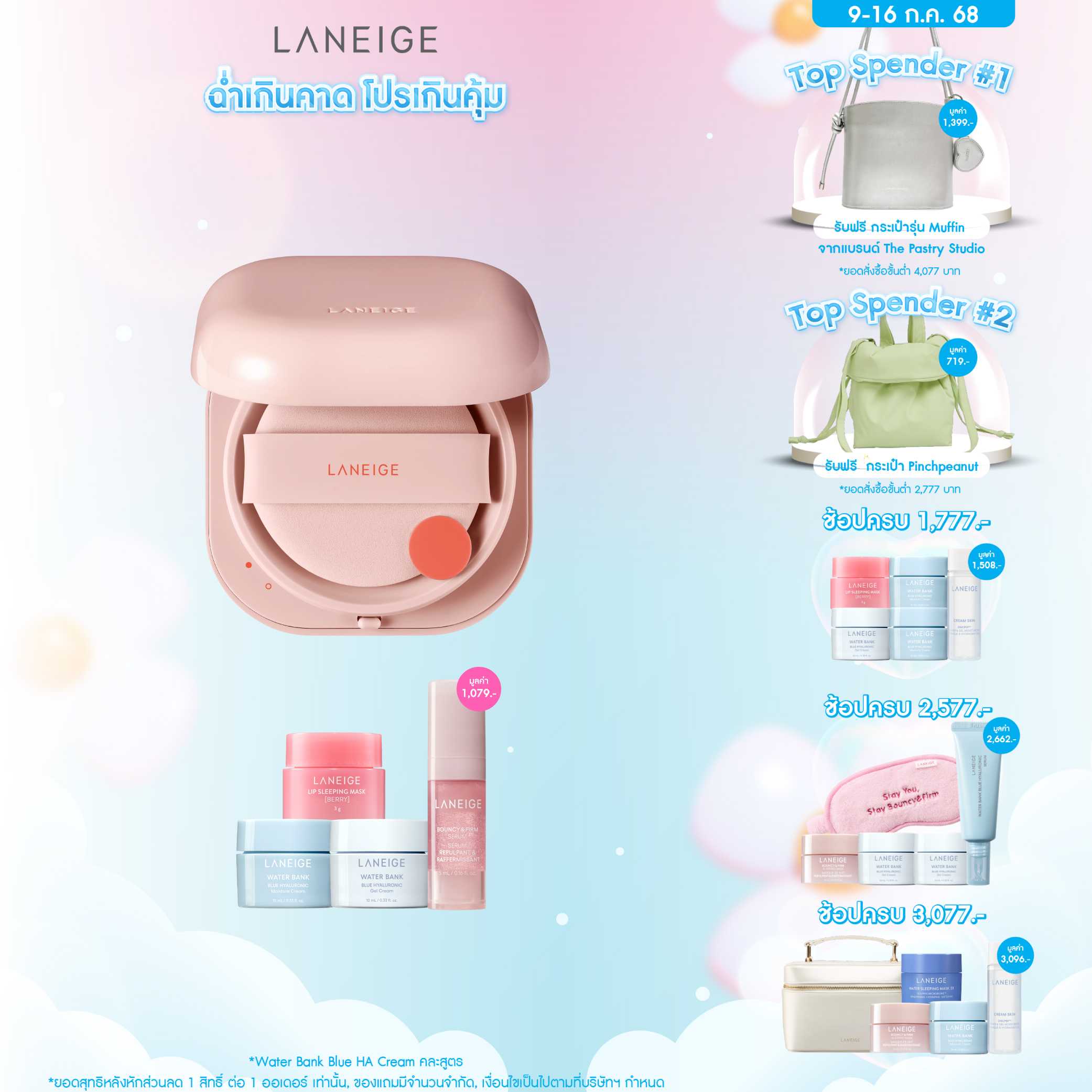 New Neo Cushion_Glow (No Refill)
