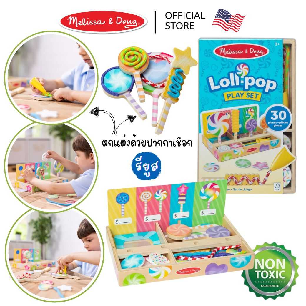 (ของแท้ USA) ของเล่นตกแต่งลูกอม ของเล่นอาหาร ของเล่นชุดครัว Lollipop Play Set Melissa & Doug 92312