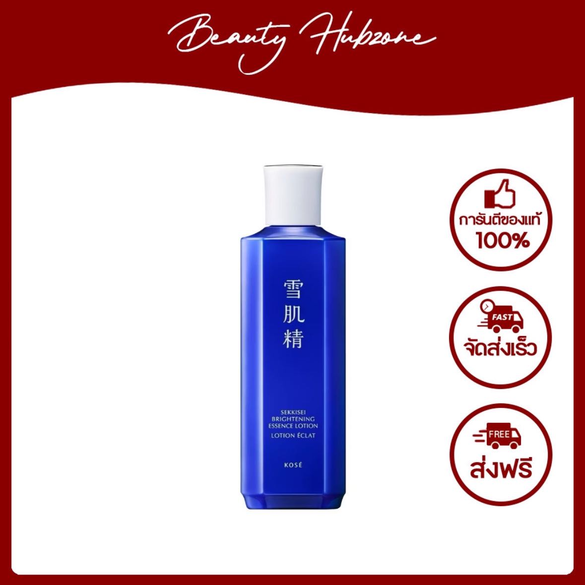 Kose Sekkisei Brightening Essence Lotion 200 ml