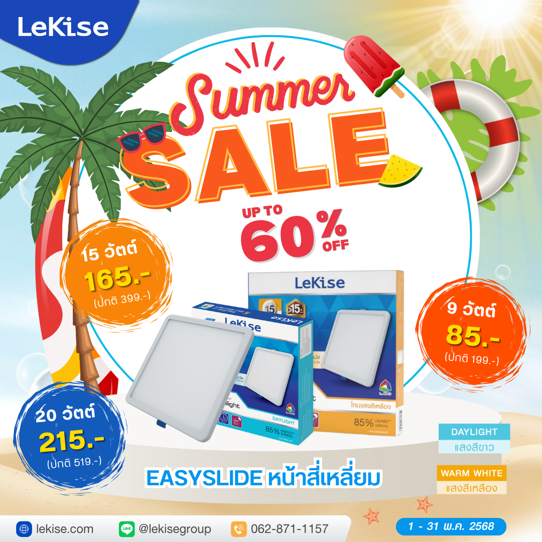 LeKise โคมไฟดาวน์ไลท์แอลอีดีฝังฝ้า ปรับขาได้ รุ่น EasySlide [SUMMER SALE ลดสูงสุด 60%]