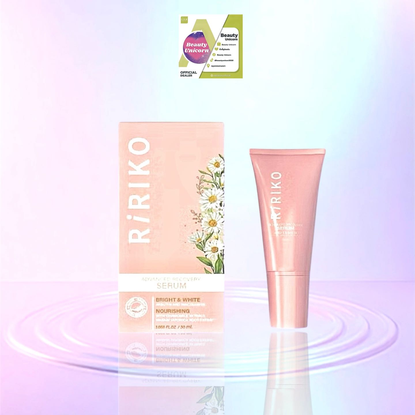  RIRIKO SERUM  รีรีโกะ เซรั่ม ผลิตภัณฑ์บำรุงจุดซ่อนเร้น30ml.