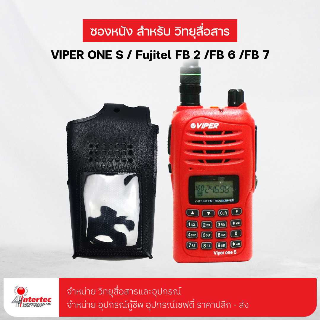 ซองหนังวิทยุสื่อสาร VIPER ONE S / FB-2/ FB-6N / FB-6/ FB-7