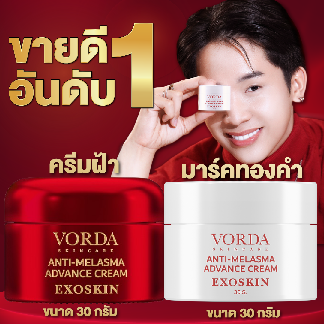 [ 3 แถม 3 ]มาร์กทองคำฟินแลนด์  ลดฝ้า กระ สิว ริ้วรอย หน้าขาวใส หน้าใส เห็นผลด้วยงานวิจัยการันตี