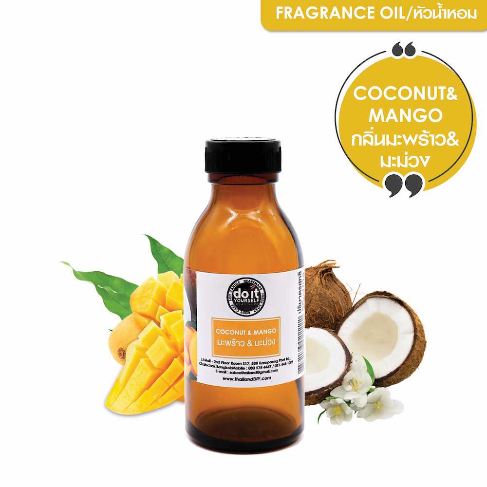 FRAGRANCE OIL COCONUT & MANGO - หัวน้ำหอมกลิ่นมะพร้าว&มะม่วง