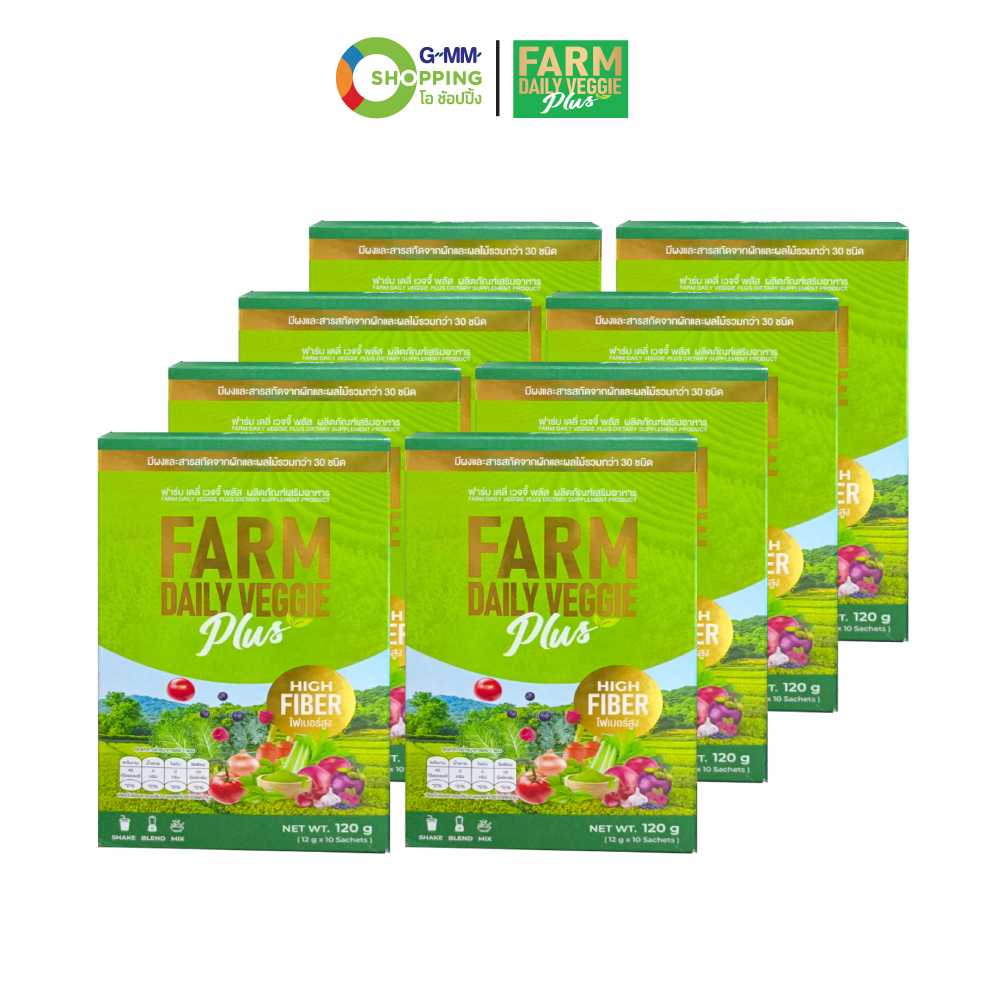 [ส่งฟรี] FARM DAILY VEGGIE PLUS ฟาร์ม เดลี่ เวจจี้ พลัส ผงผักผลไม้รวม 29 ชนิด (8 กล่อง) #201013