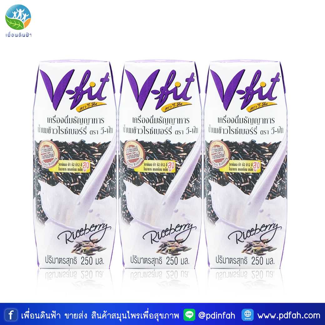203 วีฟิต น้ำนมข้าวไรซ์เบอร์รี่ 250ml. แพ็ค3กล่อง (เจ) วีฟิท V-fit (ม่วง)