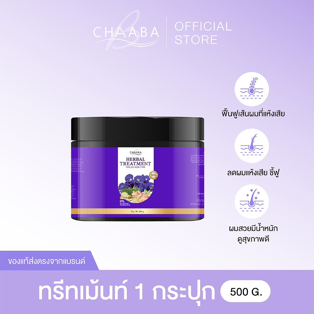 ทรีทเม้นท์ชบาหมักผม 500ml.ส่งฟรีปลายทางไม่บวกเพิ่ม