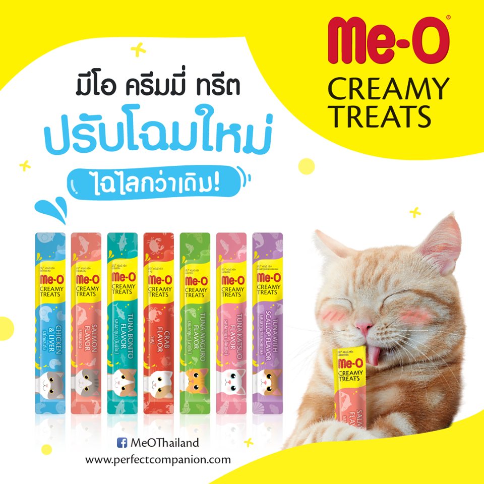 ขนมแมวเลียมีโอ ครีมมี่ ทรีต Creammy Treat ขนาด 15g