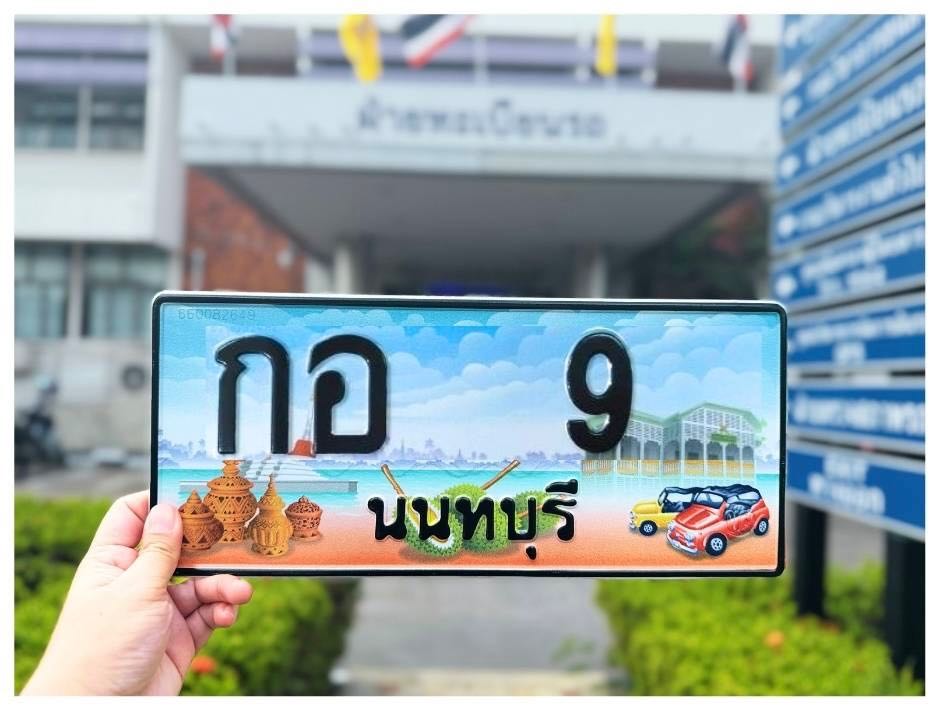 กอ 9 เลขมงคล เลข VIP