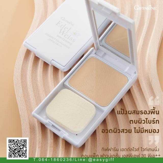 แป้งผสมรองพื้นปรับผิวใส เอดดัลไวส์ ไวท์เทนนิ่ง คอมแพ็ค ฟาวน์เดชั่น SPF30 PA+++
