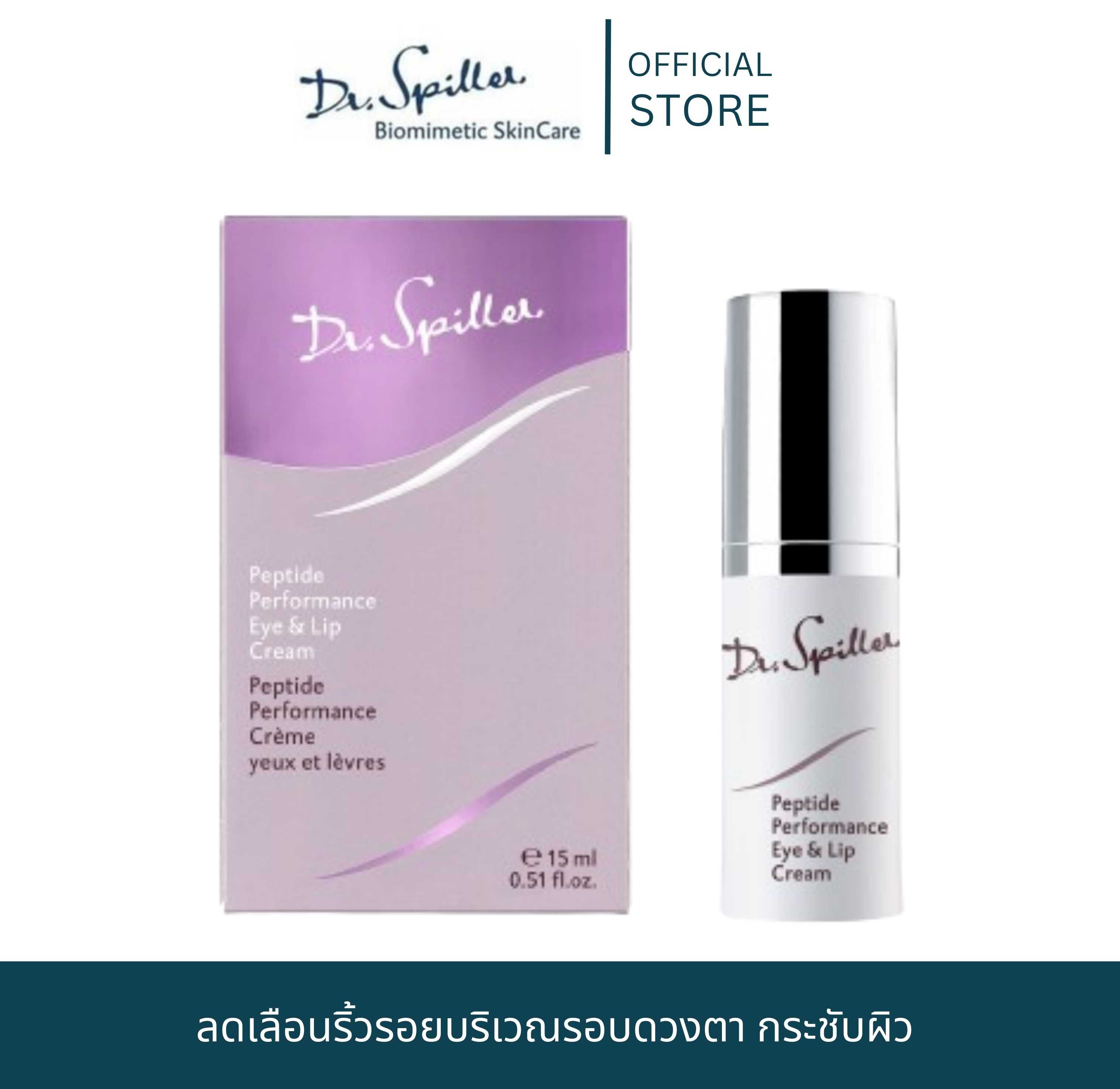 Dr.Spiller : Peptide Performance Eye&Lip Cream 15 ml.