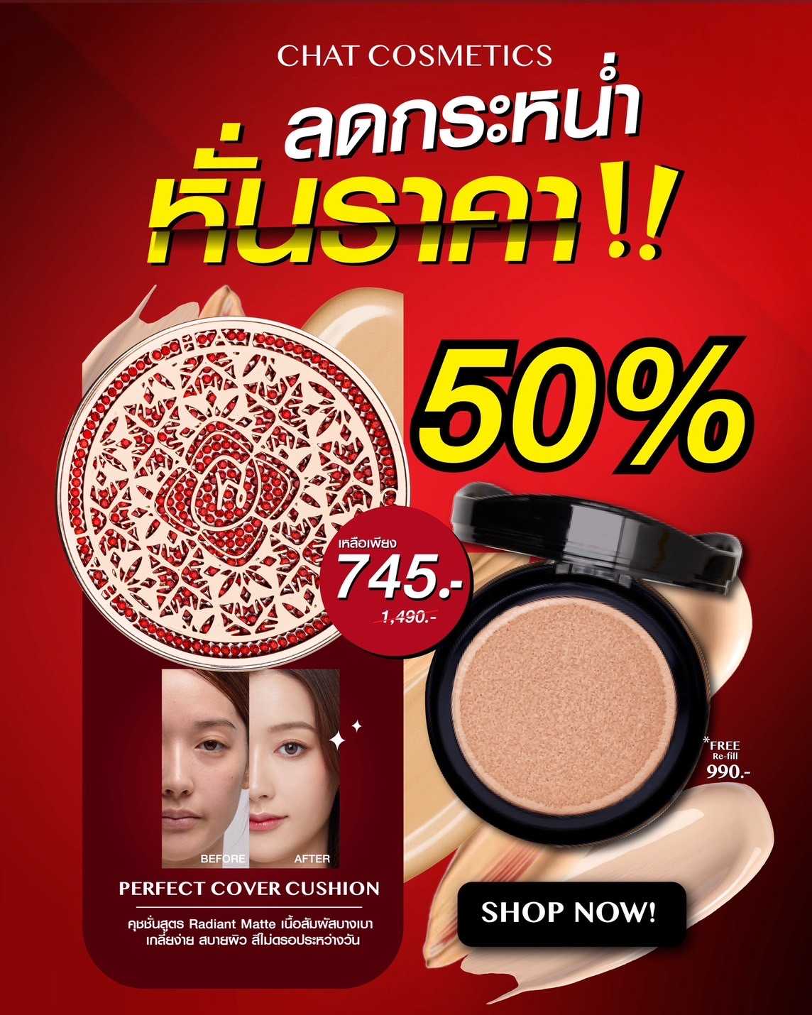 คุชชั่นฉัตร แถมฟรี รีฟิล ► Official Account CHAT PERFECT COVER CUSHION น้องฉัตร